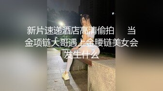 kcf9.com-超极品身材反差婊〖梅川〗小穴里塞丝袜 再把带水水的丝袜重新穿上 塞着跳蛋带乳夹穿高跟鞋跳舞 (2)