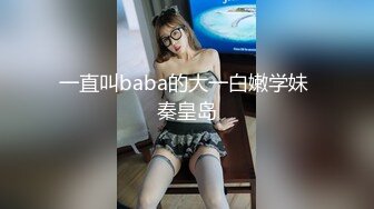 起点传媒 性视界传媒 XSJBW006 妈妈哭著含我鸡巴 莉娜