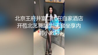 【全網首發】⚫️⚫️⚫️【絕版重磅分享】維拉頂格超大尺度私定，極品身材女神【小兮】情趣裝全裸勁曲熱舞挑逗，高清全景視覺盛宴 (5)