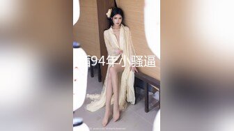 心妍小公主 性感黑色轻透情趣服 凹凸有致的绝佳惹火身材 别样火辣