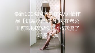 私处保养按摩SPA，按耐不住挑逗，人妻褪去内裤迎合大鸡巴