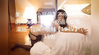 【91李公子新秀探花】门票118，2600网约漂亮小姐姐，大眼睛皮肤白，温柔风骚，扛起玉腿卖力抽插水汪汪