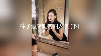 极品熟女 小伙竟然对自己的婶婶下手，熟女就是艹着就算爽，玩得开享受完美性爱！