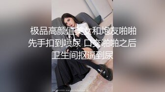 肤白貌美小少妇 忙着裸体刷抖音 小伙性欲暴起又抠又舔 长腿扛起狂插刺激劲爆