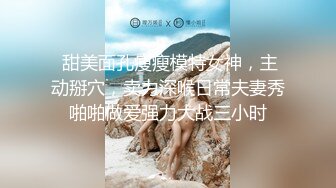 《极品反差✅淫妻泄密》真实骚妻淫乱轰趴公交刷锅第一人！推特顶级绿帽母G【三品】私拍，调教啪啪3P4P双棍齐入 (7)