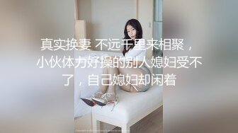 大奶學姐被下藥迷姦.慘遭無套內射