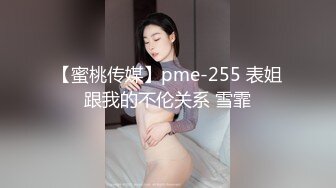 《SM调教✅臀控必享》电_报群最新流出大神【宇轩】的淫荡骚妻母G私拍各种性事第三季~扩张异物插入3P肛交各种极限操作 (5)