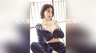 放浪传媒FX-0013线上直播甜美女主播邀约大战男粉丝