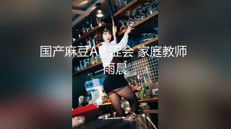 STP29369 國產AV 麻豆傳媒 MD0266 保全強上變態少女 趙曉涵 VIP0600