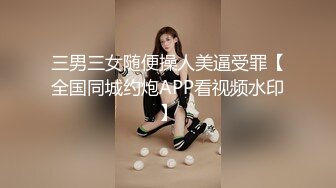 Edison摄影师千元作品，【美莎】，谁的白月光全脱了，被摄影师啪啪，这样的美人谁能忍得住！2