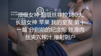 白嫩苗条女友和小男友酒店里面啪啪做爱，先口交换了好多花样，后入深入虎穴，射一背豆浆，还有点小生气