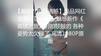 【新片速遞】 土豪哥天天有嫩逼艹，带着别人老婆出来乡村农庄偷情❤️骚逼翘高高的屁股，操得她嗯摁啊啊发骚叫声销魂❤️有钱人真好就是会玩！