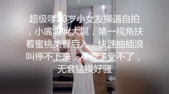 仙女裙绝美小姨子软嫩粉乳 湿润蜜穴被姐夫玩出白浆 爽操白虎穴中出淫靡正能量