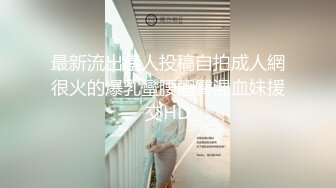 【新片速遞】   学院女厕偷拍黑衣黑裤红发美女⭐杂毛肥鲍鱼非常的鲜美