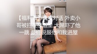   我也要探花小情侣酒店啪啪，舔穴狂魔对着鲍鱼疯狂进攻，极品尤物水多叫声骚刺激劲爆