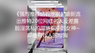 【新片速遞】   大学校园女厕全景偷拍多位漂亮学妹嘘嘘⭐各种美鲍轮流呈现3