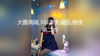 精品绝美尤物性感妖娆身姿 性感女神芝芝 剧情镜头呈现出她娇媚婀娜姿态 让人止不住的浮想联翩