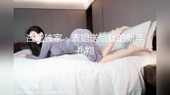 91把妹哥新作-巨乳淫荡美空小骚货深喉裹屌 翘美臀后入