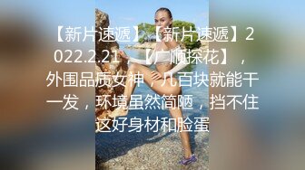 【新片速遞】商场女厕蹲守连衣裙高跟美少妇❤️两片唇肉磨得发白发亮