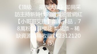 【极品稀缺 破解摄像头】JK风小姐姐更衣间拿手机自拍 多角度偷拍