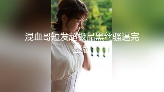  漂亮大奶美女 这身材真是极品 大奶子Q弹Q弹超诱惑 被无套输出 拔枪射了一奶子