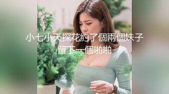 女友丝袜情趣1