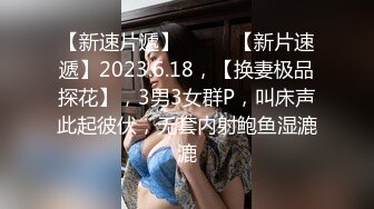 STP25816 这小姑娘真骚啊露脸，让小哥尿液灌溉喝大哥的尿真鸡巴骚，深喉大鸡巴对着镜头主动上位草了骚穴干菊花真骚