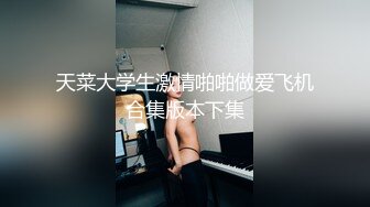 【爱情故事】网恋奔现，泡良达人，最新斩获33岁离异少妇，第二炮，休息后不能放过，浪叫连连激情四射