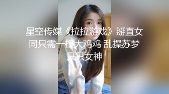 【制片房】抖音网红脏脏星被着男友和肌肉男开房啪啪