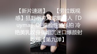 极品小情侣私拍泄密✿ 清纯小美女主动上位骑乘，诱人小白兔晃动惹人眼，清纯淫靡并存，美乳丰臀超反差