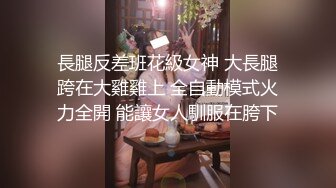 21岁女大学生，超白大长腿，喷水小天后 ！超级漂亮，土豪们的最爱款~！