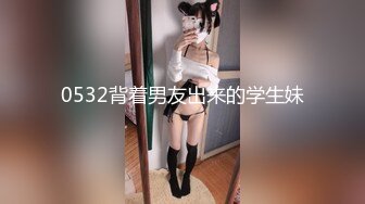 約大奶妹子上酒吧喝酒把她灌醉.帶到摩鐵撿屍打砲流出