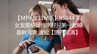 STP27557 童颜巨乳新人妹妹！腰细胸大两个车灯！笑起来甜美，脱光光展示，揉捏奶子摸穴，闺蜜在旁边 VIP0600