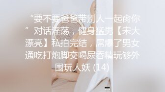 小仙女姐姐❤️可御姐可萝莉顶级女神〖姜兔兔〗你的女神我的母狗~小母狗越是被羞辱越喜欢，被大鸡巴爸爸顶穿 (2)