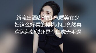 人妻的诱惑，刚开始调教