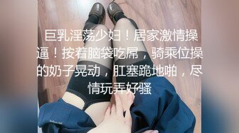 onlyfans 喜欢换妻 开淫啪情侣博主【dirtybangg69】户外野战 无套内射合集【363V】 (257)