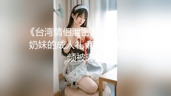 【文静小姐姐床上非常骚】和炮友家里操逼，反差婊大屌插入浪叫