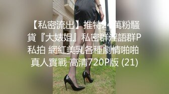 STP16457 两男两女酒店激情4P，都是粉粉嫩嫩的学生妹，清纯漂亮让人羡慕