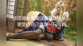 【新片速遞】 ⚫️⚫️天然巨乳，水蛇腰，蜜桃臀！反差女神【Naimei】推特福利④，颜值高身材好，被金主各种玩肏，完美炮架子