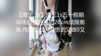 真实换妻 极品女神出场，同时吃两根鸡巴的场面太刺激了，捆绑SM后入两大美穴