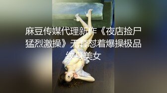 (麻豆傳媒)(mcy-0125)(20230117)姐姐的嫩穴是我避風港-李蓉蓉