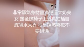 国产TS系列肤白貌美的张思妮和男女激情3P 相互舔奶被小哥轮流爆干高潮 自己再提枪上阵操骚女很是精彩