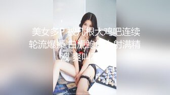 【新片速遞】操03年眼镜露脸纯欲少女骚逼 淫荡对白！内射幼师母狗 黑丝丝袜口交