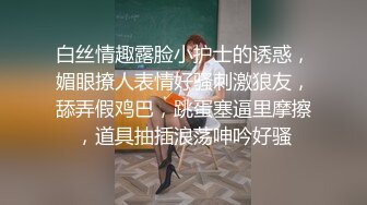 【王哥约炮专家】两男两女有创意，色情麻将脱衣服，少妇输的裸体了轮番啪啪干几炮，刺激淫荡别出心裁