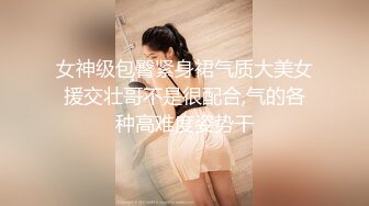 前凸后翘的短发女神~水多活好~道具自慰喷水【美少妇】与情人约炮啪啪自慰【154V】 (121)