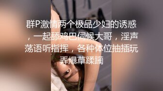 極品身材ASMR女神全裸磨蹭美乳扣玩騷穴淫語挑逗／天然豪乳嫩模緹娜全裸私拍掰玩粉穴揉捏傲人雙峰揩油 720p