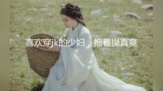 2024.2.15，【核弹~绝顶美少女大突破】，这个真是能喷，首次后入式，屁股怼镜头掰开浆