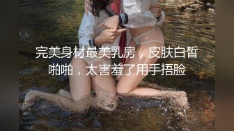 大胸学生妹玩起骑乘来是一套一套的结尾无套内射（简界进群可约炮）