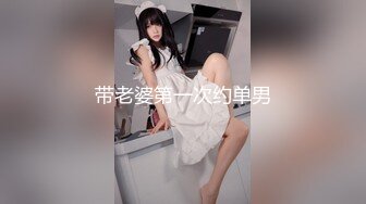 【唯美性爱??顶级嫩妹】纤细苗条嫩妹『软软学姐』最新性爱私拍流出 爆裂情趣黑丝沙发震 各种猛操 高清1080P原版