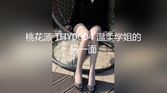 网上认识的少妇，说心情不好，带她喝完酒微醺状态开始调教